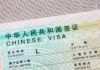 Chinese visa document close-up